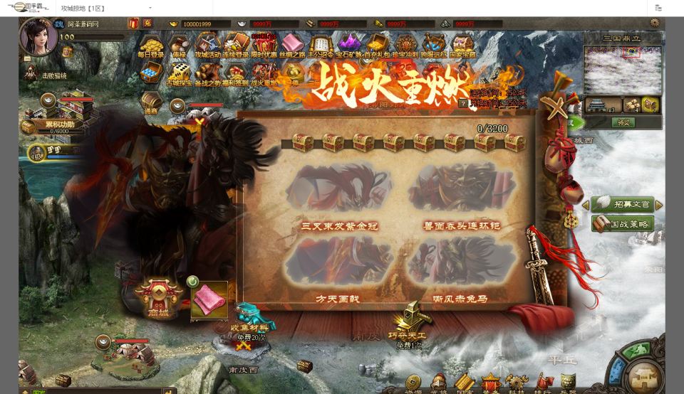 三国策略国战页游【攻城掠地之6.0东吴大帝版】10月最新整理Win一键服务端+管理后台+详细外网搭建教程