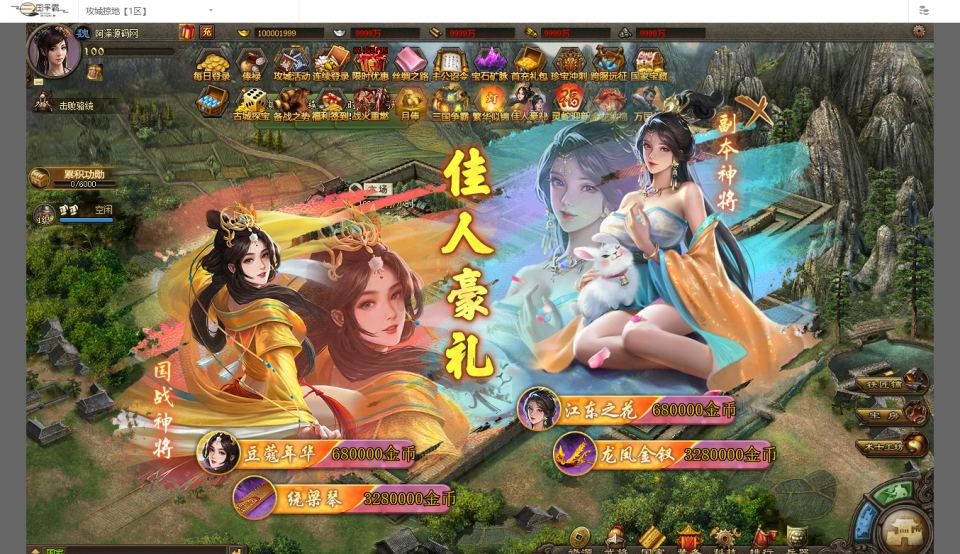 三国策略国战页游【攻城掠地之6.0东吴大帝版】10月最新整理Win一键服务端+管理后台+详细外网搭建教程