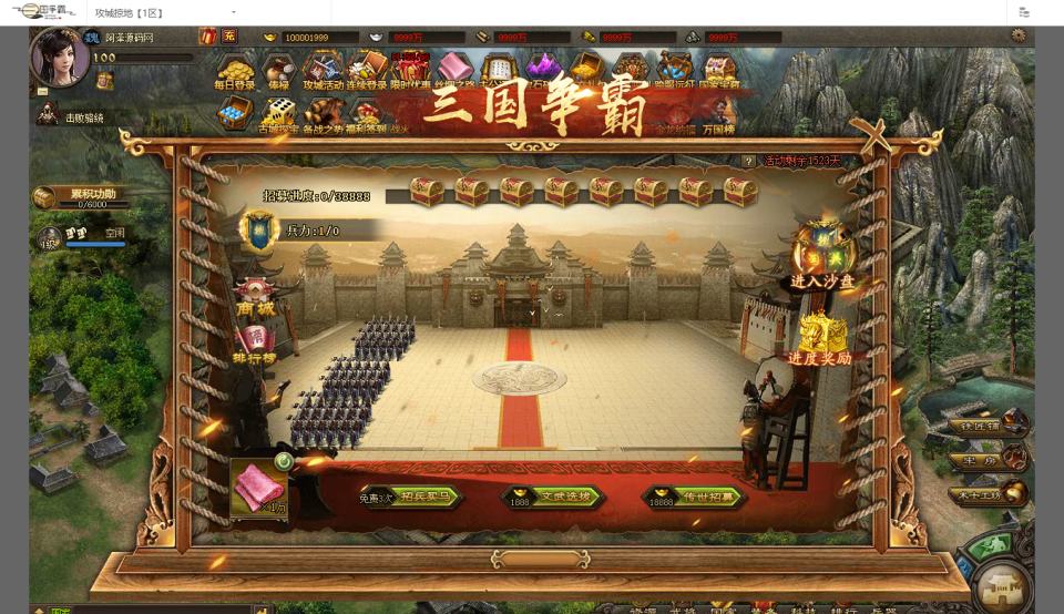 三国策略国战页游【攻城掠地之6.0东吴大帝版】10月最新整理Win一键服务端+管理后台+详细外网搭建教程