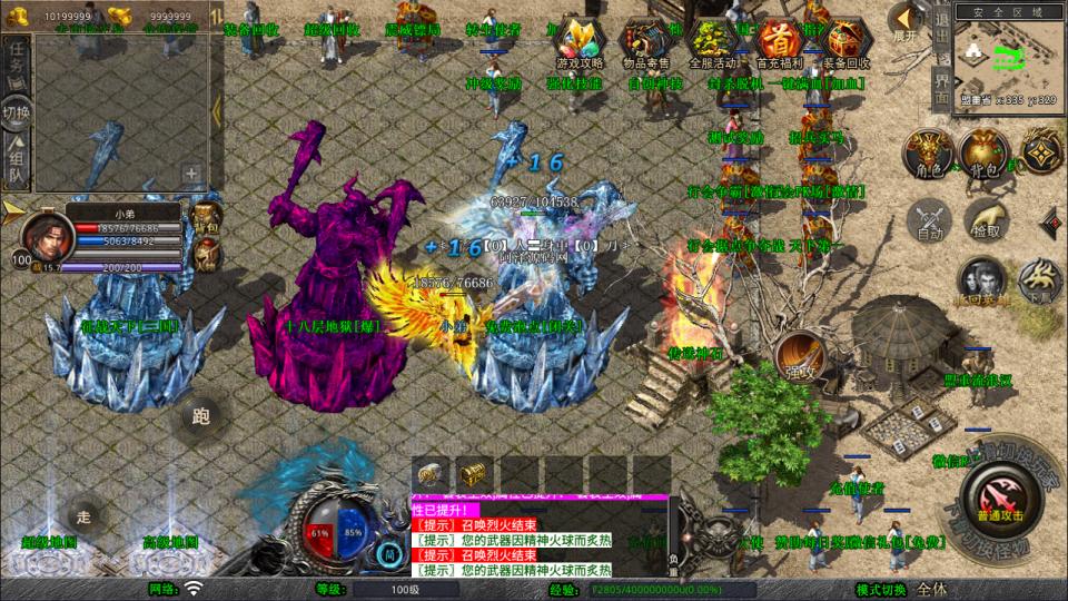 XO三端引擎传奇手游【1.80征战天下合击版】10月最新整理Win一键服务端+PC安卓苹果+详细搭建教程+视频教程