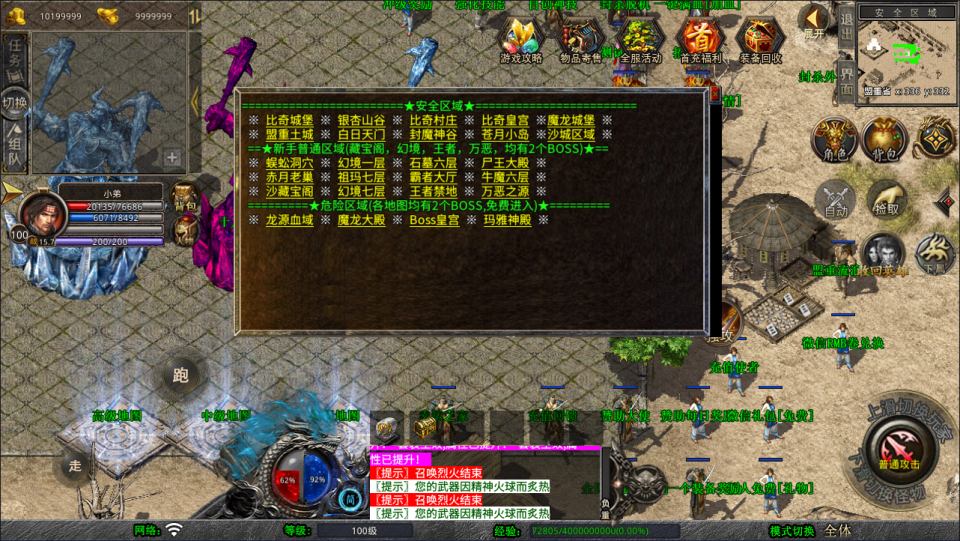 XO三端引擎传奇手游【1.80征战天下合击版】10月最新整理Win一键服务端+PC安卓苹果+详细搭建教程+视频教程