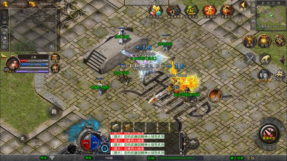 XO三端引擎传奇手游【1.80征战天下合击版】10月最新整理Win一键服务端+PC安卓苹果+详细搭建教程+视频教程