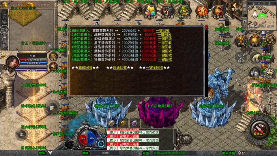 XO三端引擎传奇手游【1.80征战天下合击版】10月最新整理Win一键服务端+PC安卓苹果+详细搭建教程+视频教程