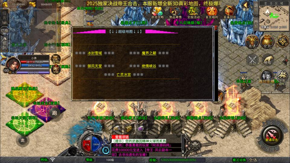 XO三端引擎传奇手游【1.80征战天下合击版】10月最新整理Win一键服务端+PC安卓苹果+详细搭建教程+视频教程