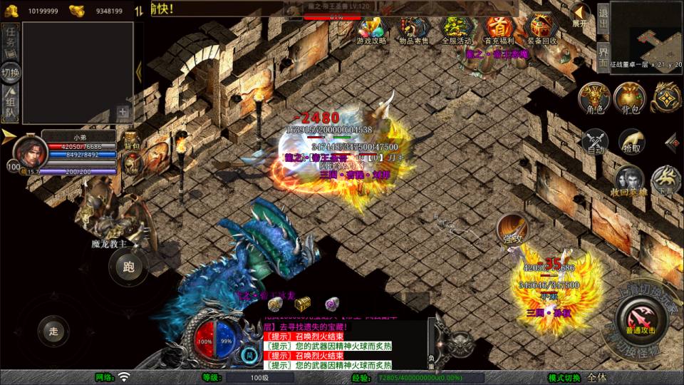 XO三端引擎传奇手游【1.80征战天下合击版】10月最新整理Win一键服务端+PC安卓苹果+详细搭建教程+视频教程