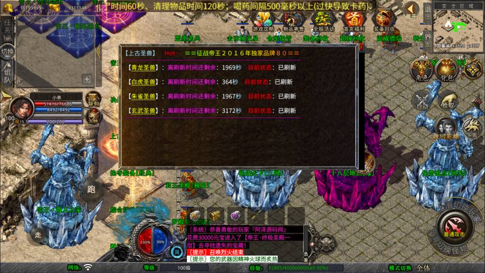 XO三端引擎传奇手游【1.80征战天下合击版】10月最新整理Win一键服务端+PC安卓苹果+详细搭建教程+视频教程