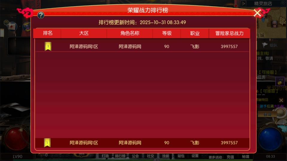 横版闯关手游【全明星之抗日剑在弦上阿拉德】10月最新整理Linux手工服务端+配套表+全功能管理后台+GM授权后台+安卓苹果双端+详细搭建教程+视频教程