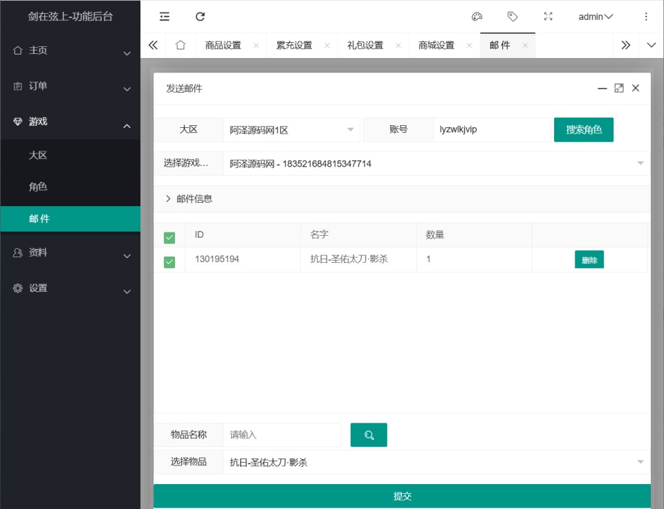 横版闯关手游【全明星之抗日剑在弦上阿拉德】10月最新整理Linux手工服务端+配套表+全功能管理后台+GM授权后台+安卓苹果双端+详细搭建教程+视频教程