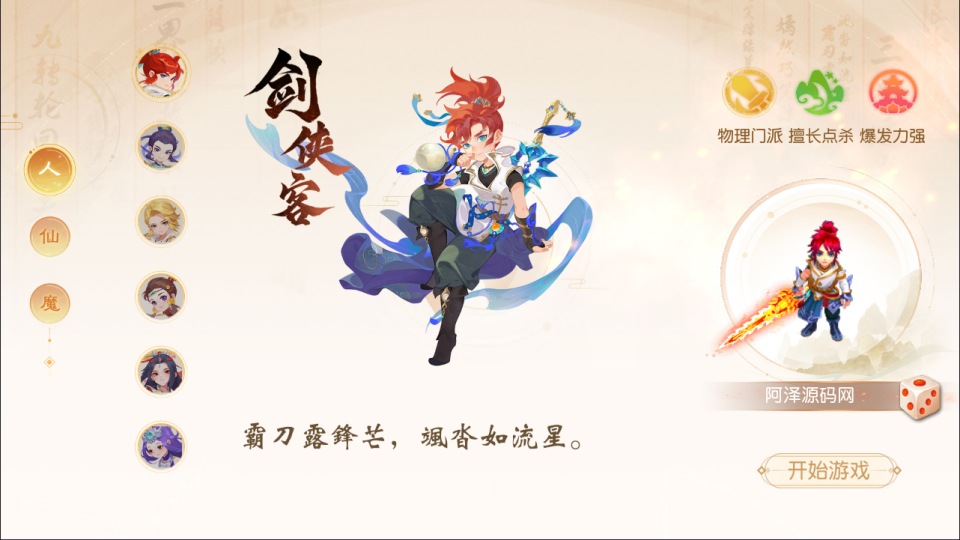 MT3换皮MH【龙啸西游尊享挂机版】10月最新整理Linux手工服务端+源码+管理后台+安卓苹果双端+详细搭建教程+视频教程