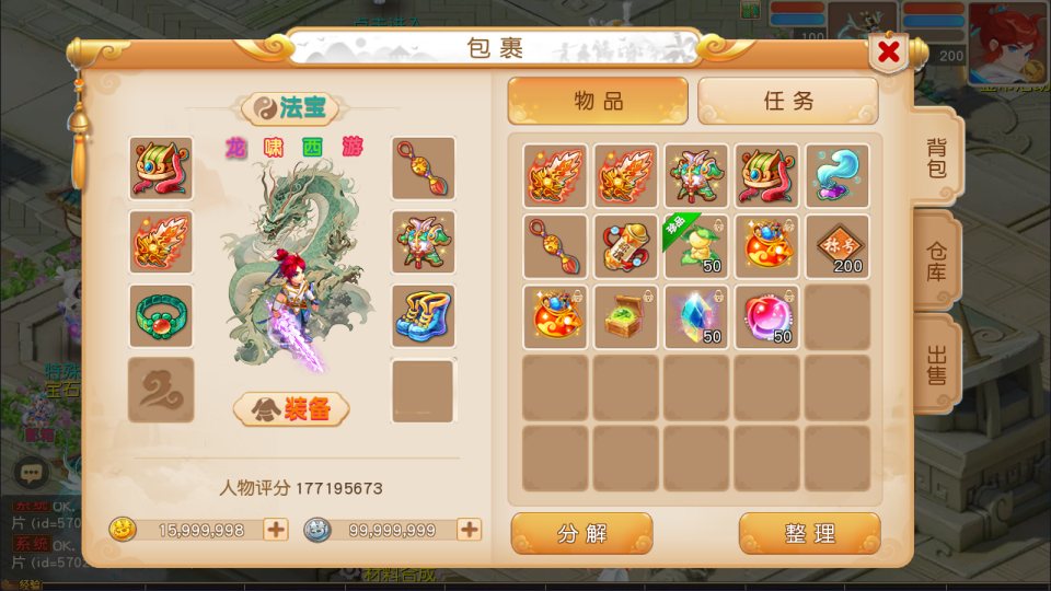 MT3换皮MH【龙啸西游尊享挂机版】10月最新整理Linux手工服务端+源码+管理后台+安卓苹果双端+详细搭建教程+视频教程