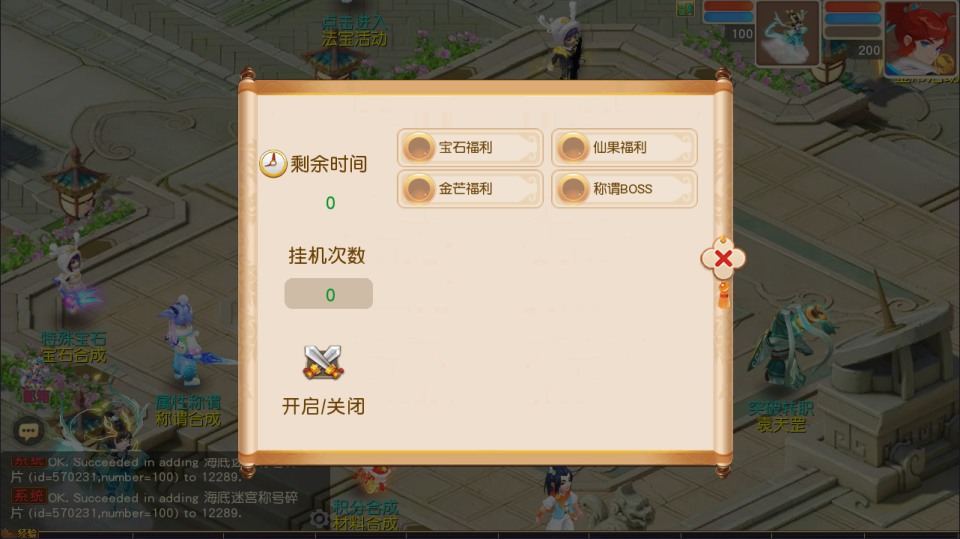 MT3换皮MH【龙啸西游尊享挂机版】10月最新整理Linux手工服务端+源码+管理后台+安卓苹果双端+详细搭建教程+视频教程
