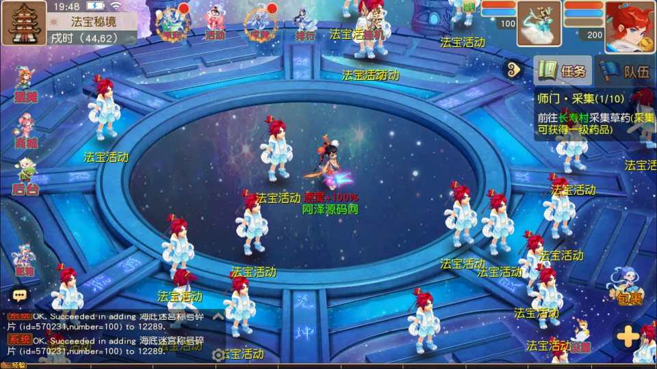 MT3换皮MH【龙啸西游尊享挂机版】10月最新整理Linux手工服务端+源码+管理后台+安卓苹果双端+详细搭建教程+视频教程