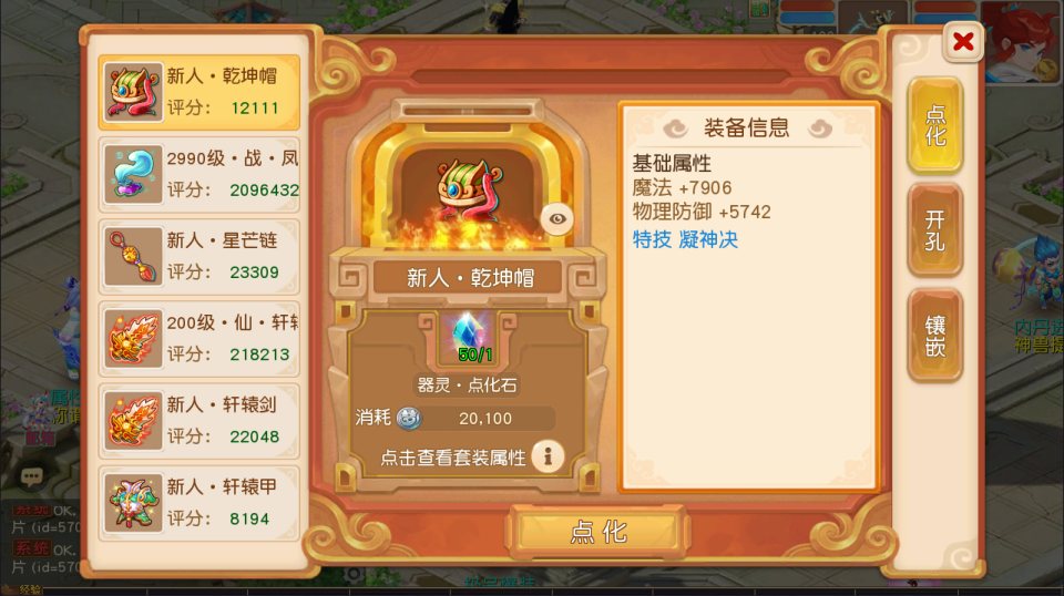 MT3换皮MH【龙啸西游尊享挂机版】10月最新整理Linux手工服务端+源码+管理后台+安卓苹果双端+详细搭建教程+视频教程