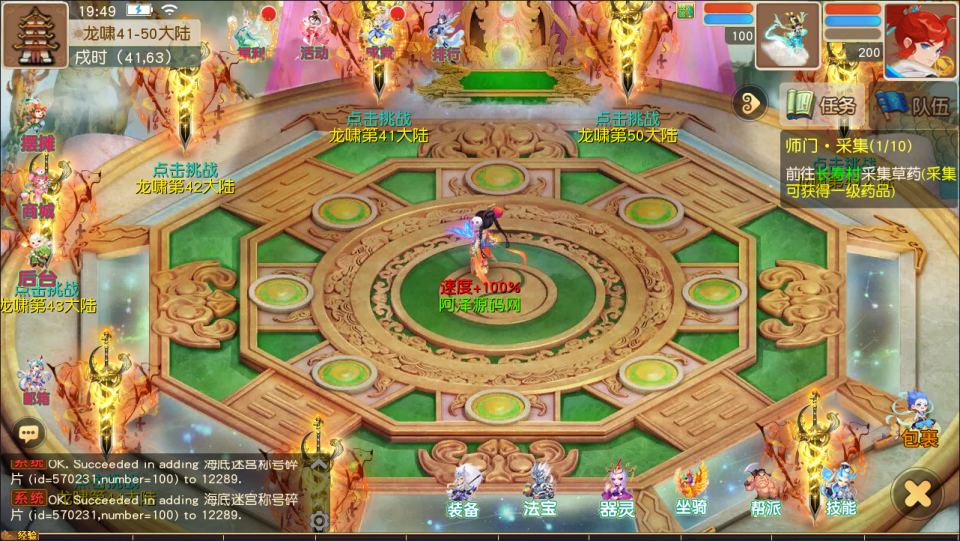 MT3换皮MH【龙啸西游尊享挂机版】10月最新整理Linux手工服务端+源码+管理后台+安卓苹果双端+详细搭建教程+视频教程