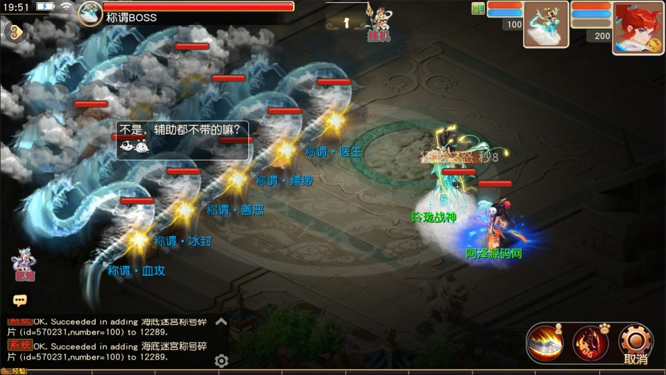 MT3换皮MH【龙啸西游尊享挂机版】10月最新整理Linux手工服务端+源码+管理后台+安卓苹果双端+详细搭建教程+视频教程