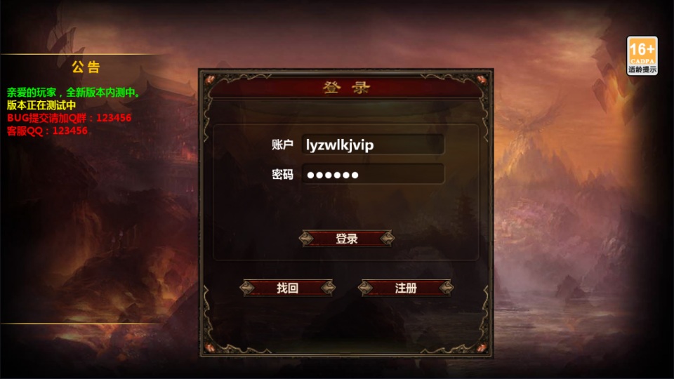 幽冥换皮传世手游【难民传世之高仿一刀流】10月最新整理Win一键服务端+GM后台+详细搭建教程