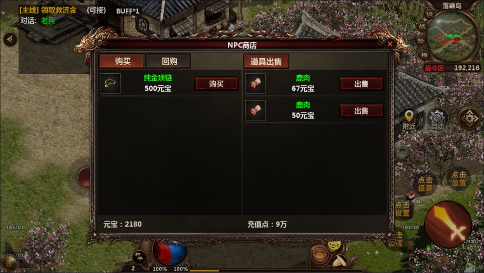 幽冥换皮传世手游【难民传世之高仿一刀流】10月最新整理Win一键服务端+GM后台+详细搭建教程