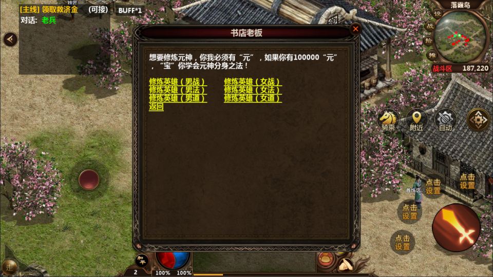 幽冥换皮传世手游【难民传世之高仿一刀流】10月最新整理Win一键服务端+GM后台+详细搭建教程