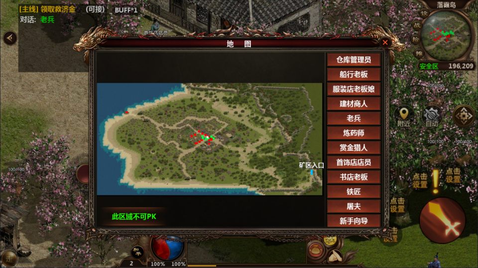 幽冥换皮传世手游【难民传世之高仿一刀流】10月最新整理Win一键服务端+GM后台+详细搭建教程