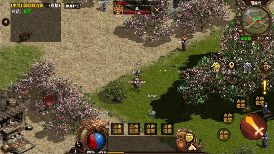 幽冥换皮传世手游【难民传世之高仿一刀流】10月最新整理Win一键服务端+GM后台+详细搭建教程