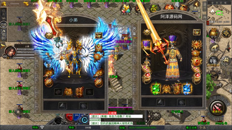 XO三端引擎传奇手游【1.80西游暴风合击版】10月最新整理Win一键服务端+PC安卓苹果+详细搭建教程+视频教程