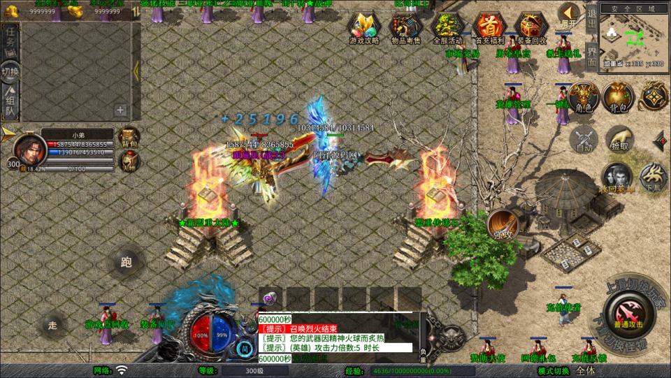 XO三端引擎传奇手游【1.80西游暴风合击版】10月最新整理Win一键服务端+PC安卓苹果+详细搭建教程+视频教程