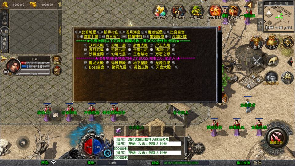 XO三端引擎传奇手游【1.80西游暴风合击版】10月最新整理Win一键服务端+PC安卓苹果+详细搭建教程+视频教程