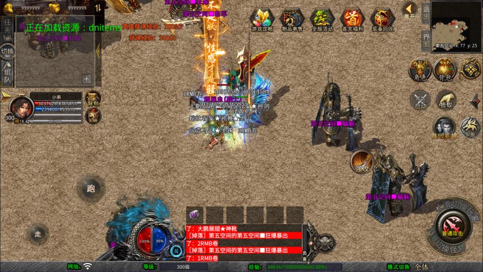 XO三端引擎传奇手游【1.80西游暴风合击版】10月最新整理Win一键服务端+PC安卓苹果+详细搭建教程+视频教程