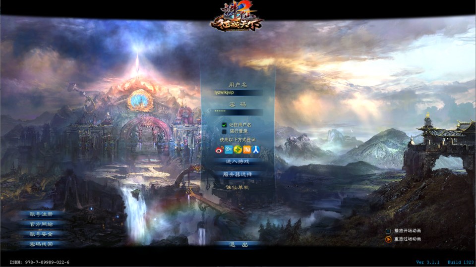 3D仙侠端游【诛仙1345星座地宫12职业】10月最新整理Linux手工服务端+网页注册+GM工具+PC客户端+详细搭建教程