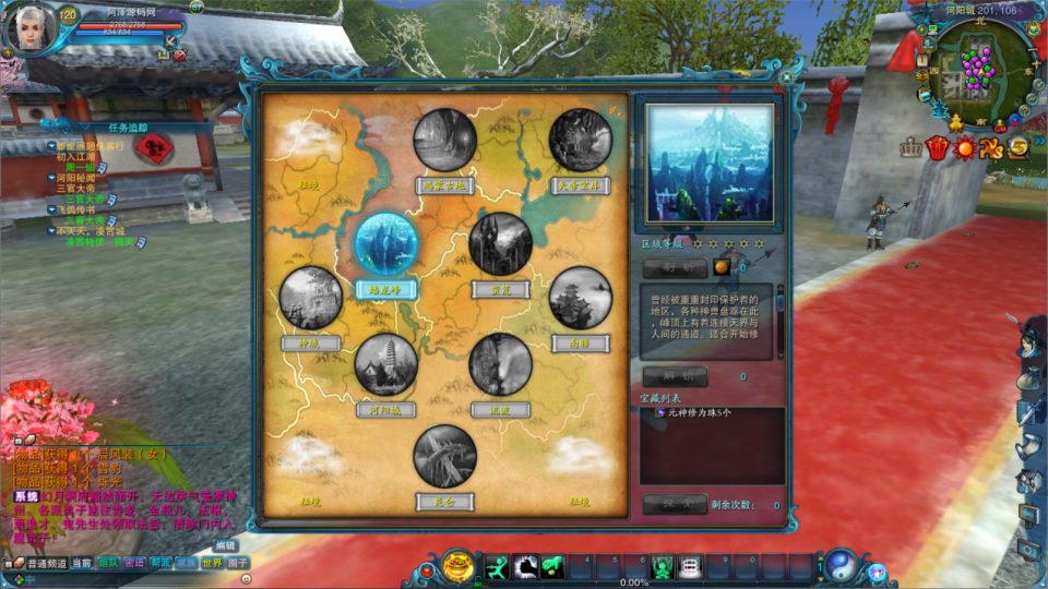 3D仙侠端游【诛仙1345星座地宫12职业】10月最新整理Linux手工服务端+网页注册+GM工具+PC客户端+详细搭建教程