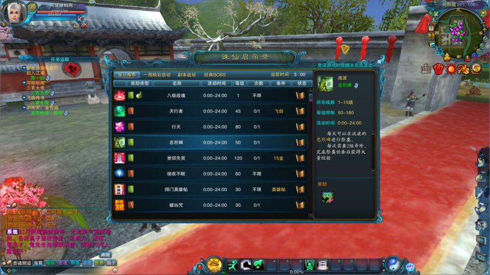 3D仙侠端游【诛仙1345星座地宫12职业】10月最新整理Linux手工服务端+网页注册+GM工具+PC客户端+详细搭建教程