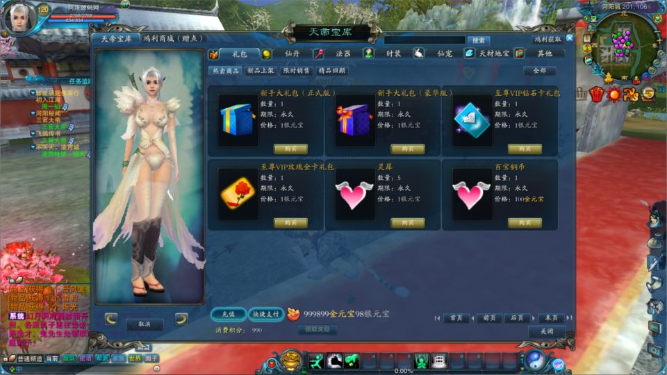 3D仙侠端游【诛仙1345星座地宫12职业】10月最新整理Linux手工服务端+网页注册+GM工具+PC客户端+详细搭建教程