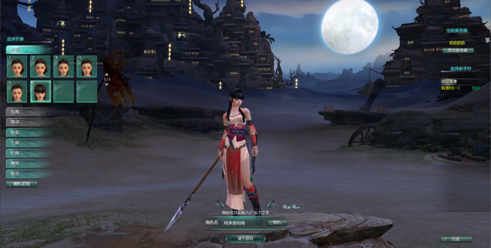 3DMMORPG端游【剑侠情缘网络版叁之绝色情缘V3.5更新版】11月最新整理Linux手工服务端+GM指令+PC客户端+详细搭建教程