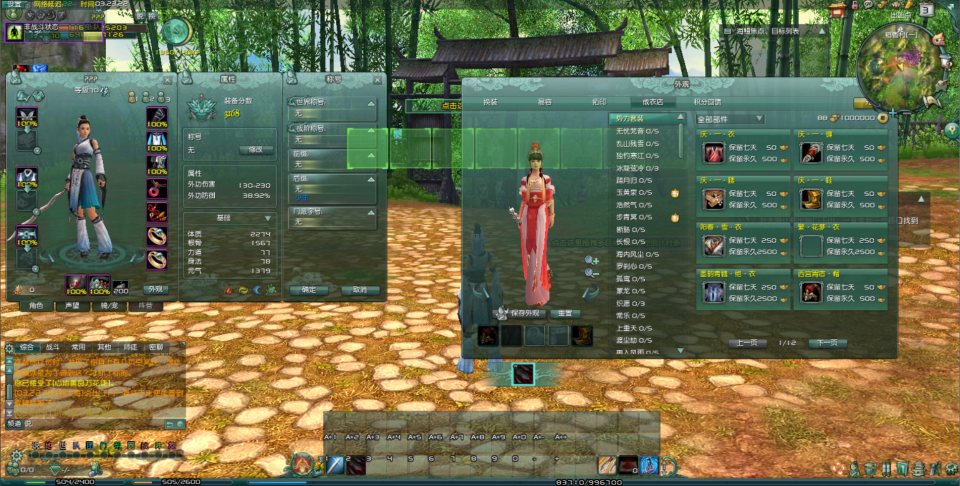 3DMMORPG端游【剑侠情缘网络版叁之绝色情缘V3.5更新版】11月最新整理Linux手工服务端+GM指令+PC客户端+详细搭建教程