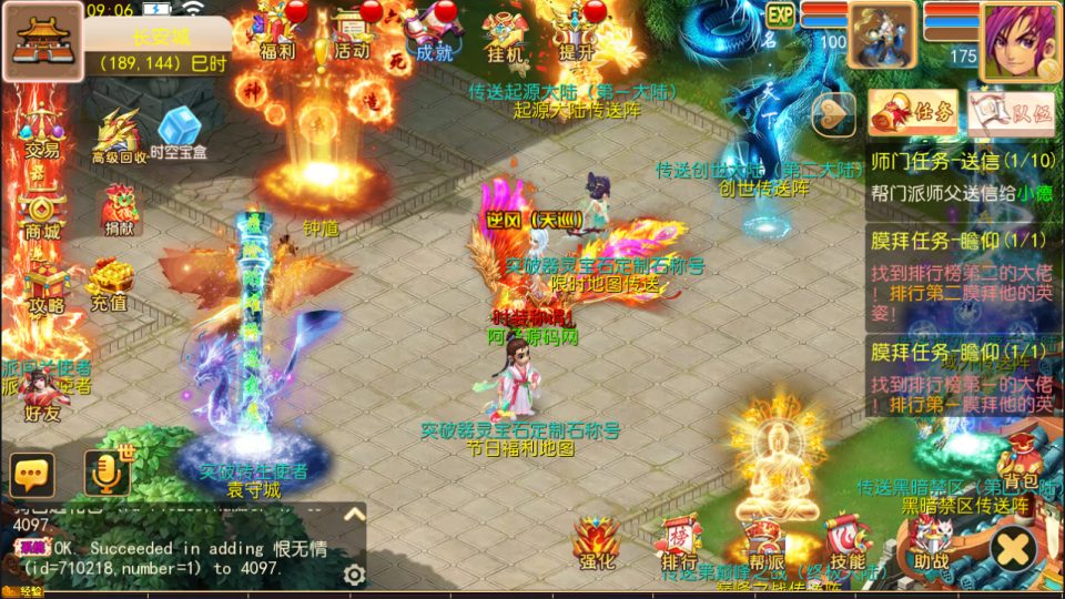 MT3换皮MH【逆风西游3尊享挂机版】11月最新整理Linux手工服务端+管理后台+安卓苹果双端+详细搭建教程+视频教程