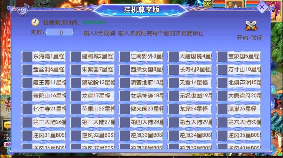 MT3换皮MH【逆风西游3尊享挂机版】11月最新整理Linux手工服务端+管理后台+安卓苹果双端+详细搭建教程+视频教程