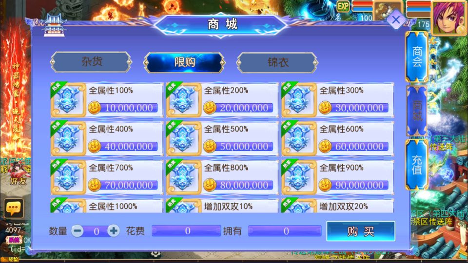 MT3换皮MH【逆风西游3尊享挂机版】11月最新整理Linux手工服务端+管理后台+安卓苹果双端+详细搭建教程+视频教程