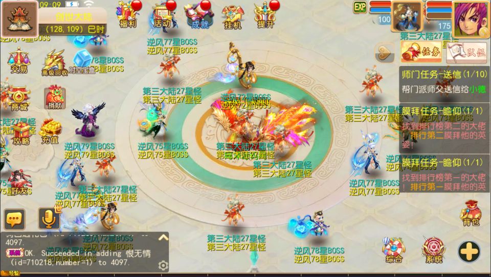 MT3换皮MH【逆风西游3尊享挂机版】11月最新整理Linux手工服务端+管理后台+安卓苹果双端+详细搭建教程+视频教程