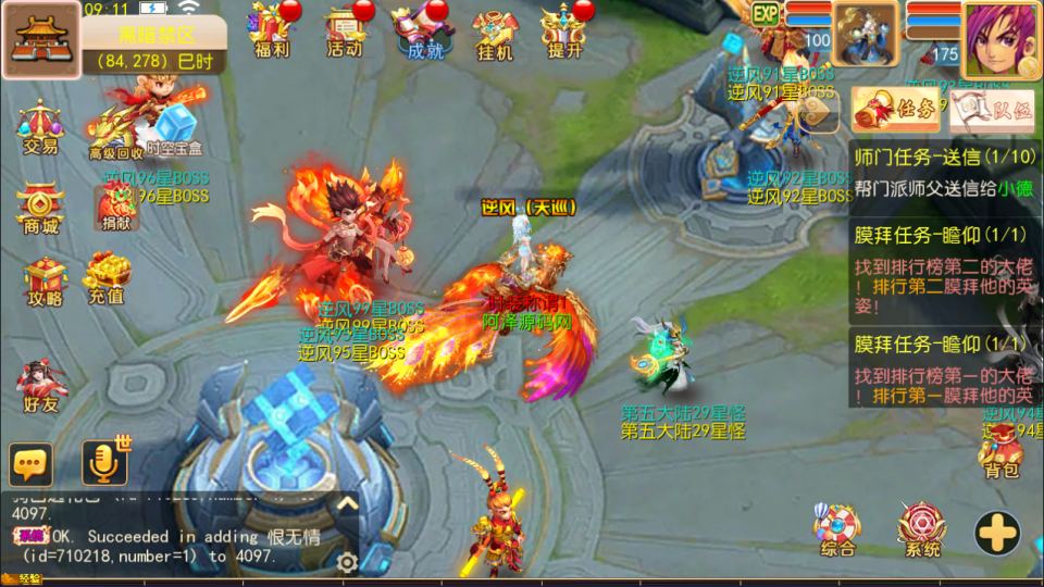 MT3换皮MH【逆风西游3尊享挂机版】11月最新整理Linux手工服务端+管理后台+安卓苹果双端+详细搭建教程+视频教程