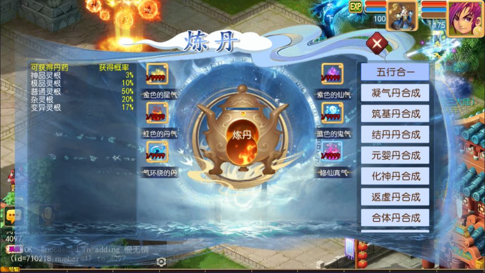 MT3换皮MH【逆风西游3尊享挂机版】11月最新整理Linux手工服务端+管理后台+安卓苹果双端+详细搭建教程+视频教程