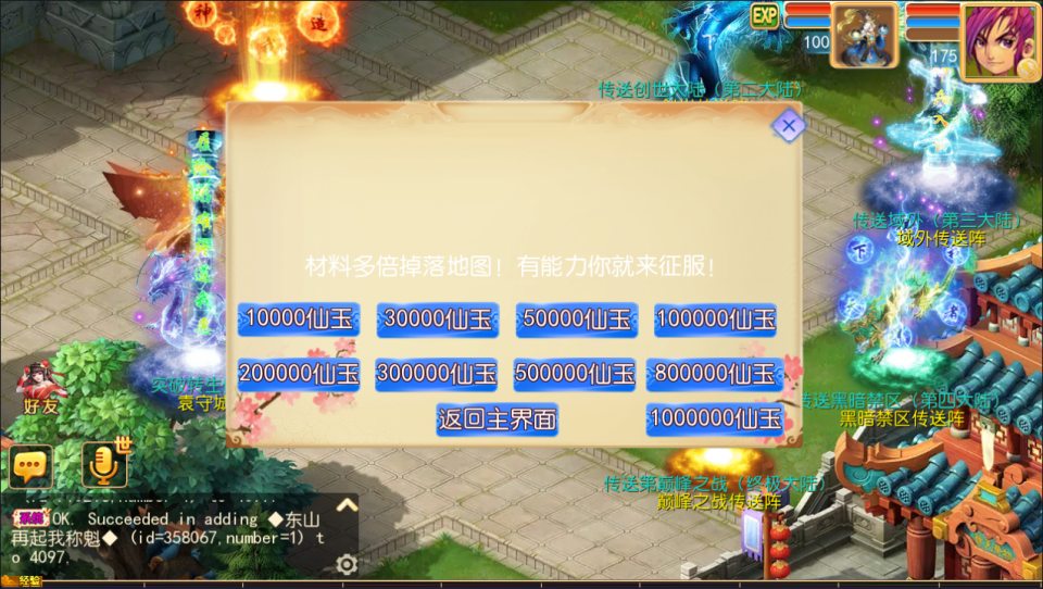 MT3换皮MH【逆风西游3尊享挂机版】11月最新整理Linux手工服务端+管理后台+安卓苹果双端+详细搭建教程+视频教程