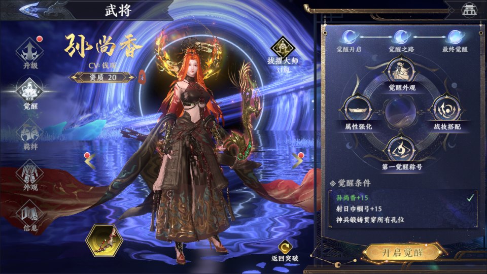 3D动作ARPG手游【极无双2觉醒合服版】11月最新整理Linux手工服务端+本地注册+CDK授权后台+热更APK+安卓+详细搭建教程+视频教程