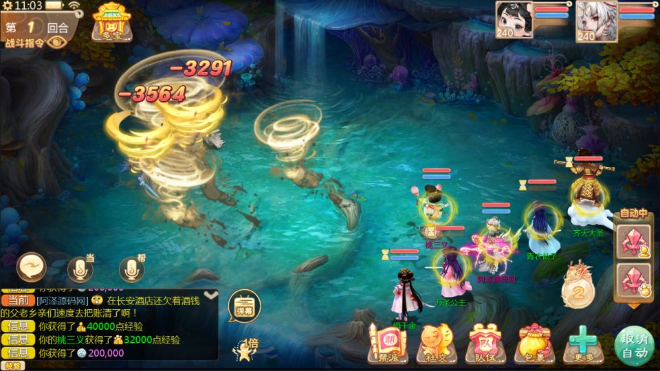 大话回合手游【缥缈西游之神族版】11月最新整理Linux手工服务端+管理后台+CDK授权后台+安卓苹果双端+详细搭建教程+视频教程