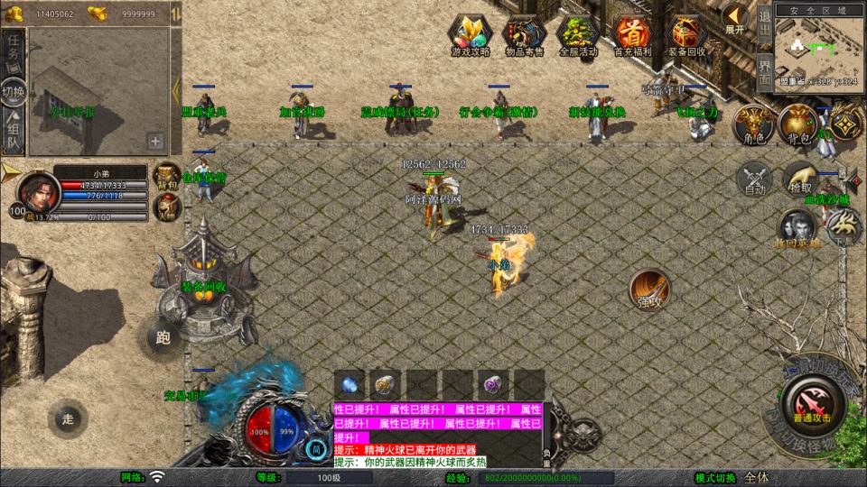 XO三端引擎传奇手游【1.80飞扬复古合击版】11月最新整理Win一键服务端+PC安卓苹果+详细搭建教程+视频教程