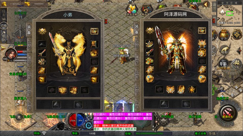 XO三端引擎传奇手游【1.80飞扬复古合击版】11月最新整理Win一键服务端+PC安卓苹果+详细搭建教程+视频教程