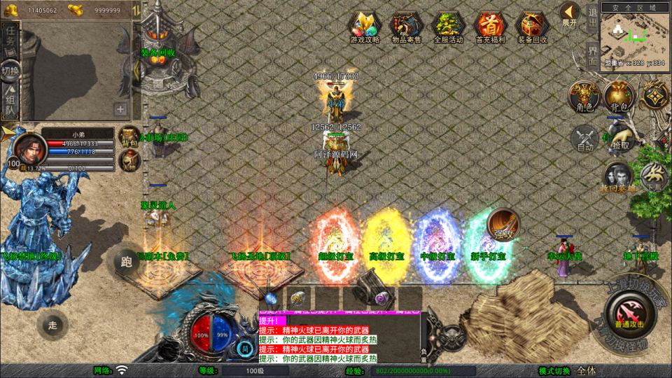 XO三端引擎传奇手游【1.80飞扬复古合击版】11月最新整理Win一键服务端+PC安卓苹果+详细搭建教程+视频教程