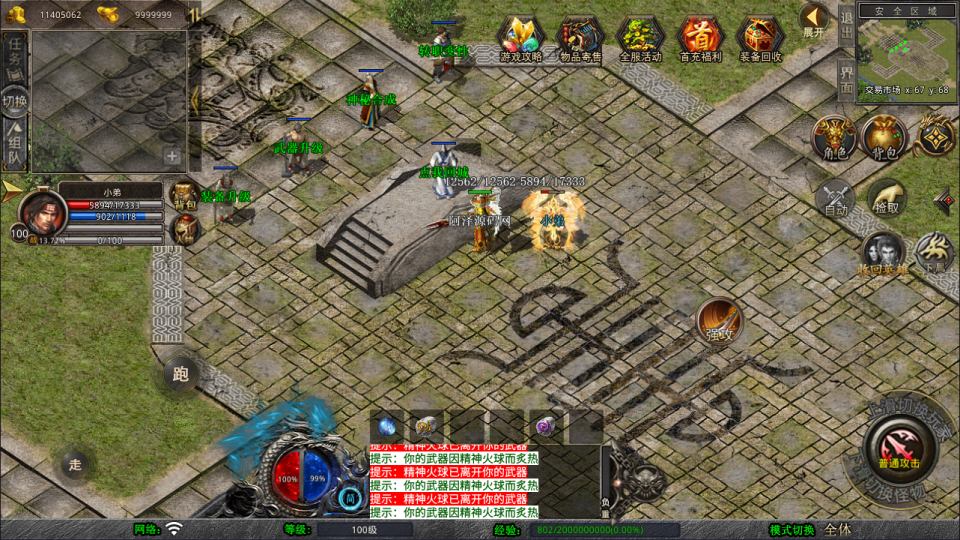 XO三端引擎传奇手游【1.80飞扬复古合击版】11月最新整理Win一键服务端+PC安卓苹果+详细搭建教程+视频教程