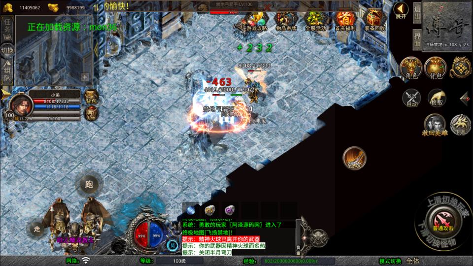 XO三端引擎传奇手游【1.80飞扬复古合击版】11月最新整理Win一键服务端+PC安卓苹果+详细搭建教程+视频教程