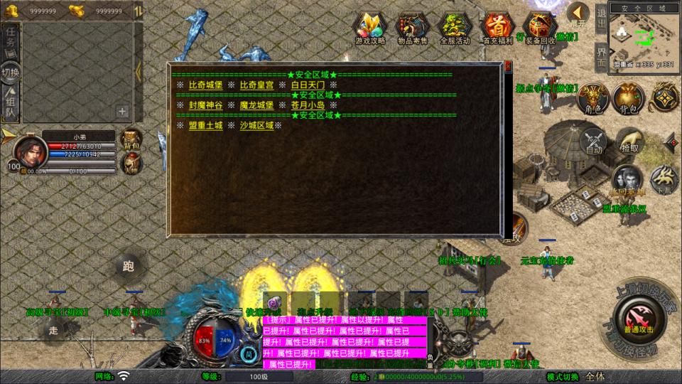 XO三端引擎传奇手游【1.80梦幻神话合击版】11月最新整理Win一键服务端+PC安卓苹果+详细搭建教程+视频教程