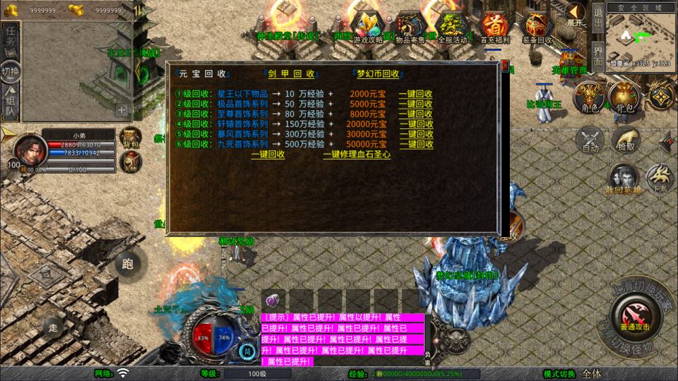 XO三端引擎传奇手游【1.80梦幻神话合击版】11月最新整理Win一键服务端+PC安卓苹果+详细搭建教程+视频教程